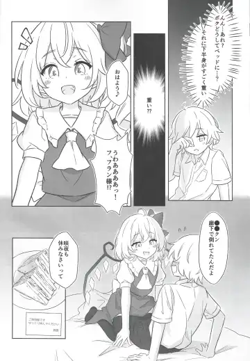 [Haruki] Koumakan de Kyuuji Tyuu ni Flan-chan to Sex Shichau Hanashi Fhentai - Page 5