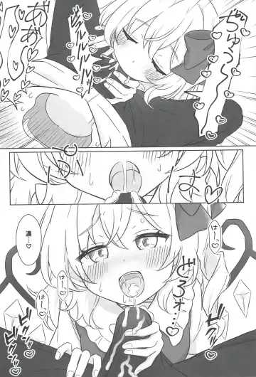 [Haruki] Koumakan de Kyuuji Tyuu ni Flan-chan to Sex Shichau Hanashi Fhentai - Page 8