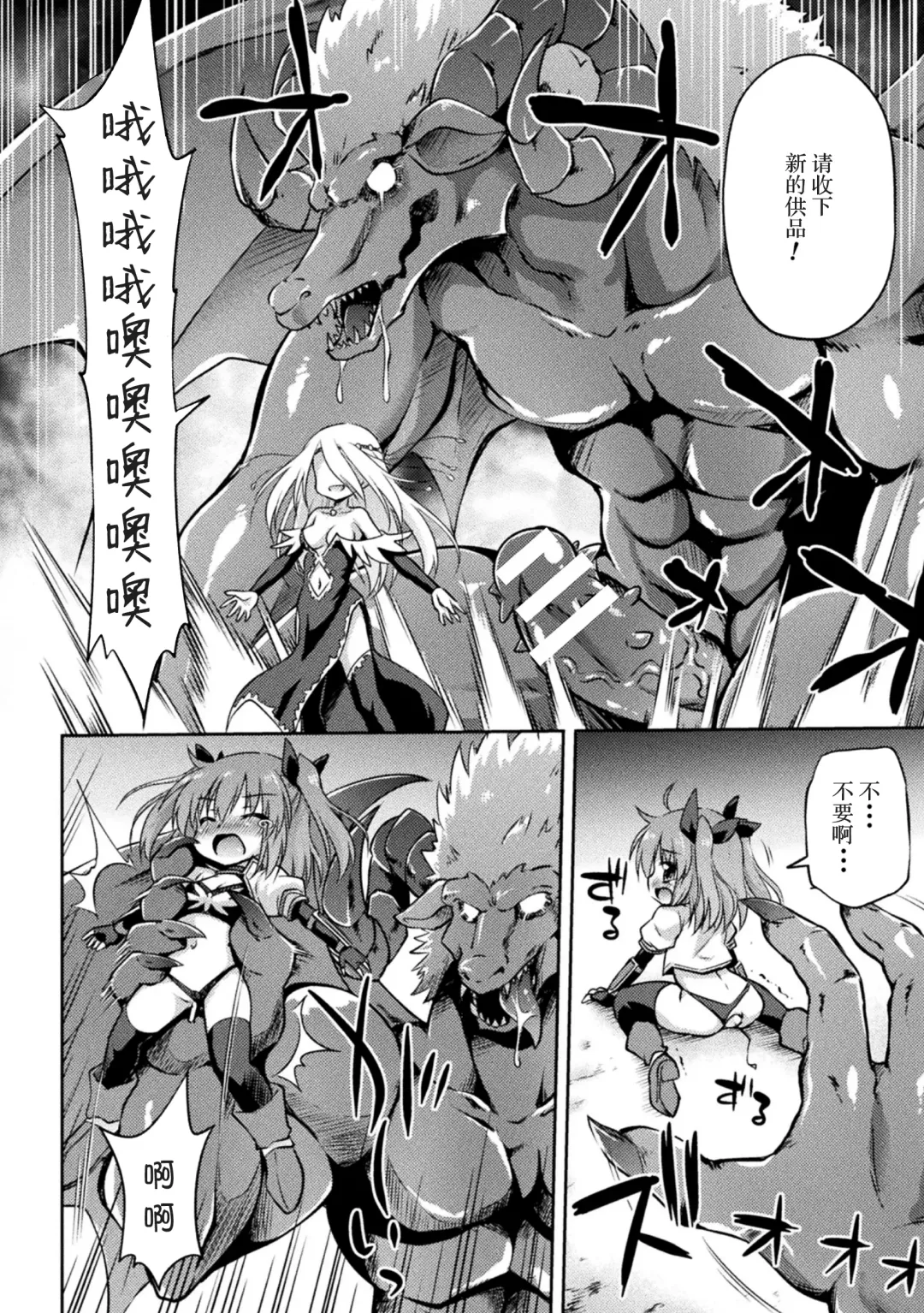 [Hino Hino] Jashin no Omocha Fhentai - Page 15