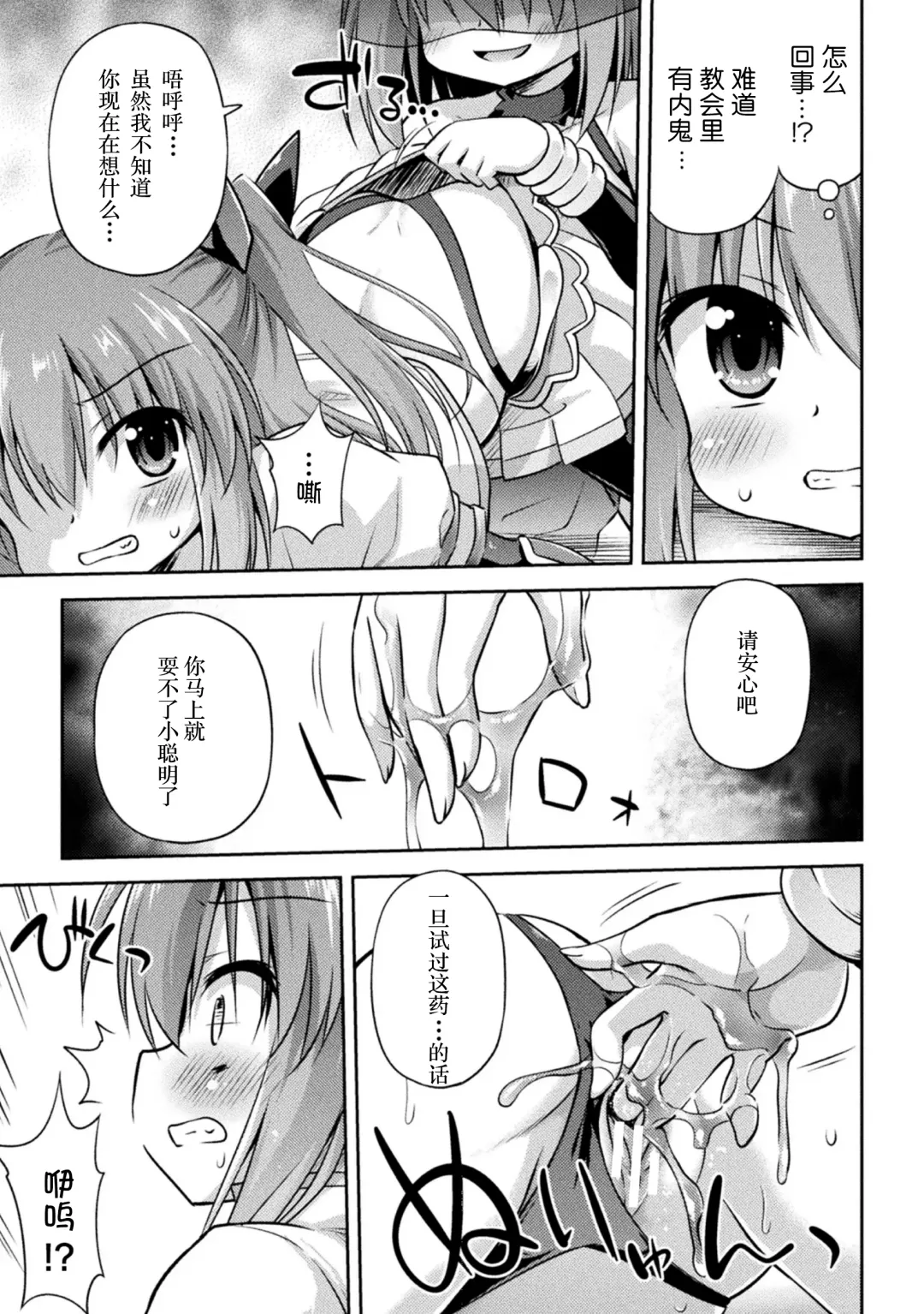 [Hino Hino] Jashin no Omocha Fhentai - Page 6