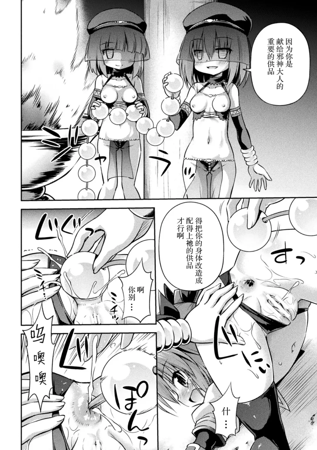 [Hino Hino] Jashin no Omocha Fhentai - Page 9