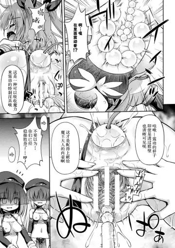 [Hino Hino] Jashin no Omocha Fhentai - Page 12