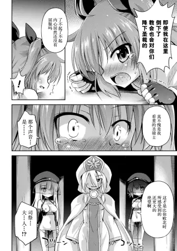 [Hino Hino] Jashin no Omocha Fhentai - Page 13