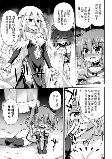 [Hino Hino] Jashin no Omocha Fhentai - Page 14