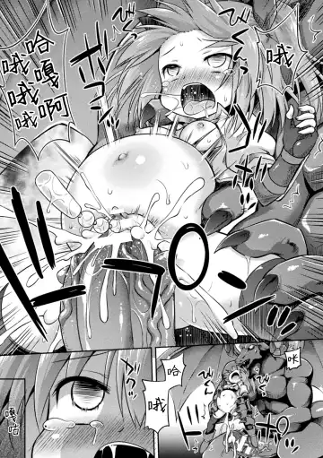 [Hino Hino] Jashin no Omocha Fhentai - Page 20