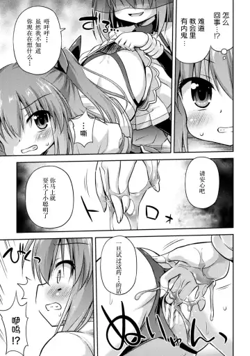 [Hino Hino] Jashin no Omocha Fhentai - Page 6