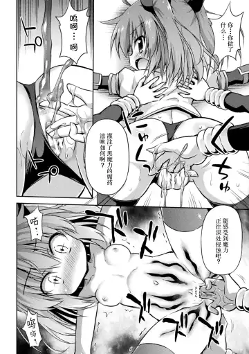 [Hino Hino] Jashin no Omocha Fhentai - Page 7