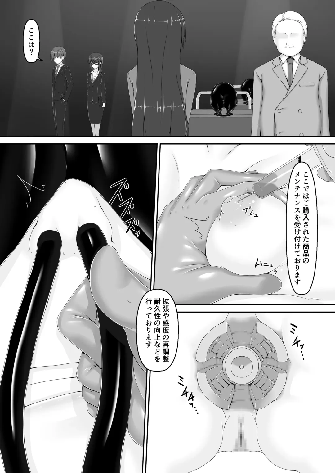 [Sho-yan] Beginning black 8 Fhentai - Page 11