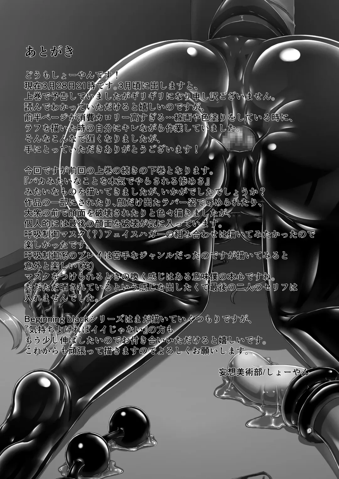 [Sho-yan] Beginning black 8 Fhentai - Page 36