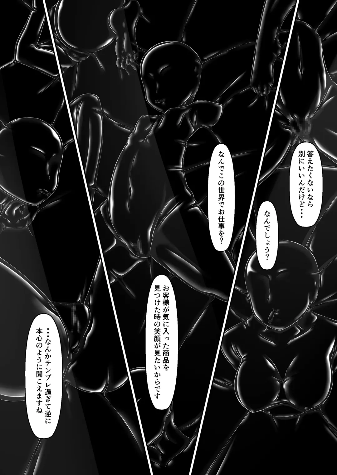 [Sho-yan] Beginning black 8 Fhentai - Page 9