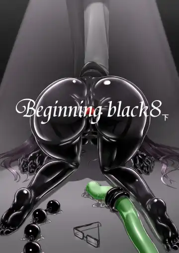 Read [Sho-yan] Beginning black 8 - Fhentai