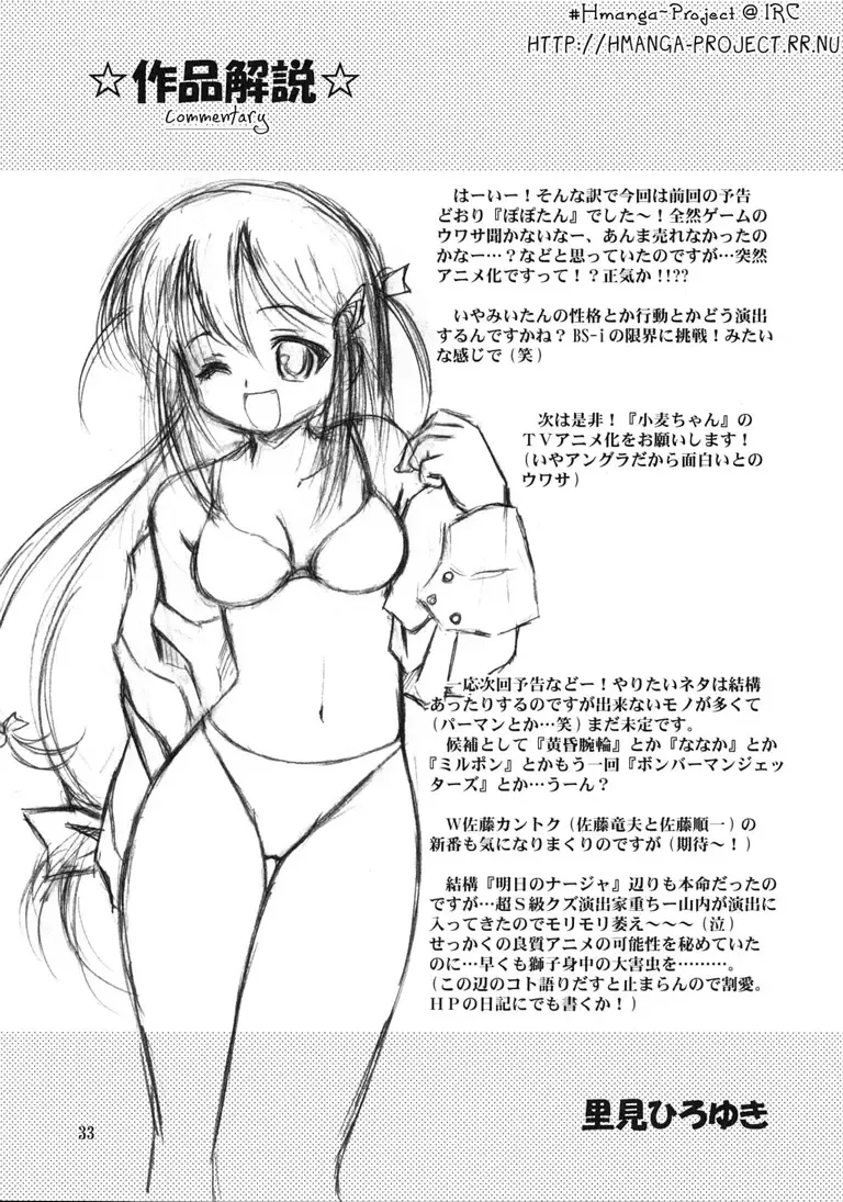 [Kuuya - Satomi Hiroyuki] PO Fhentai - Page 32