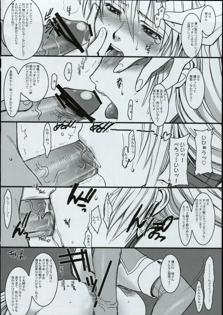 [Hiroe Rei] Truck 01 Fhentai - Page 18