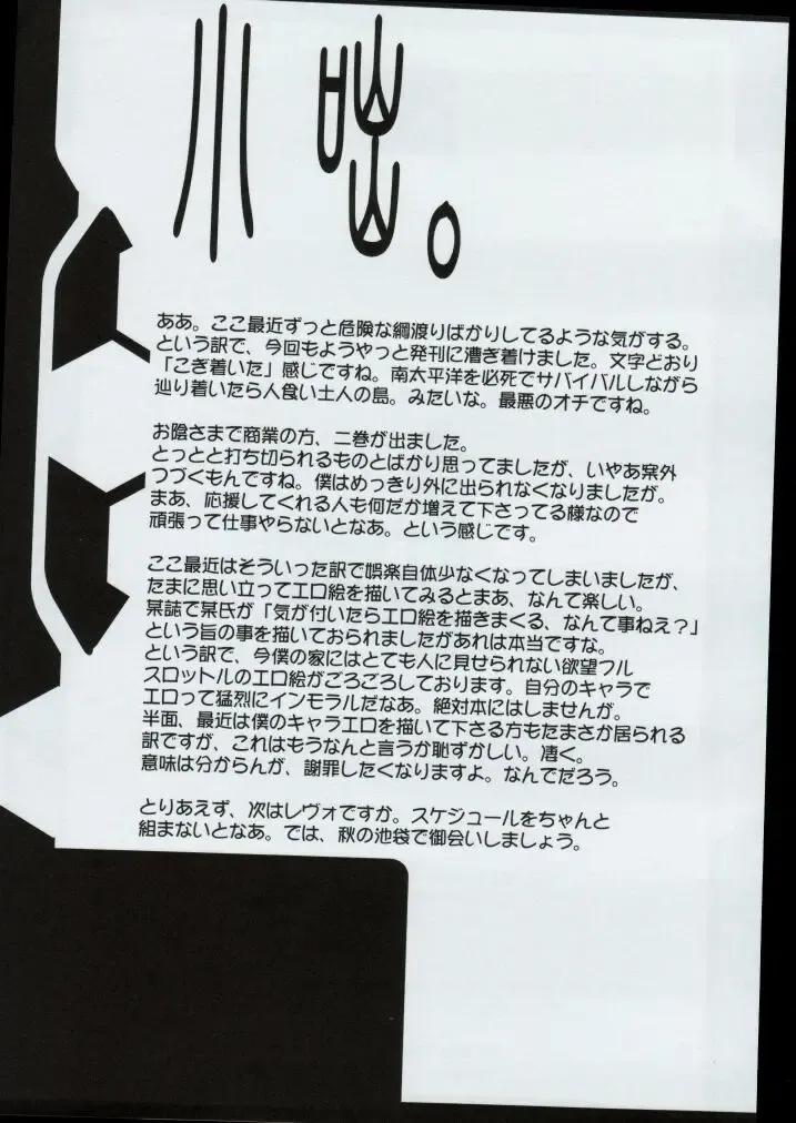 [Hiroe Rei] Truck 01 Fhentai - Page 31