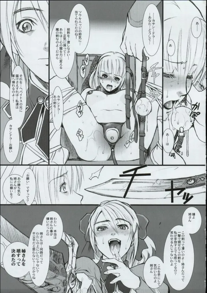[Hiroe Rei] Truck 01 Fhentai - Page 5