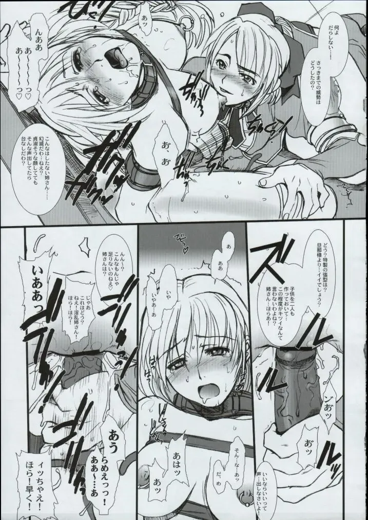 [Hiroe Rei] Truck 01 Fhentai - Page 7