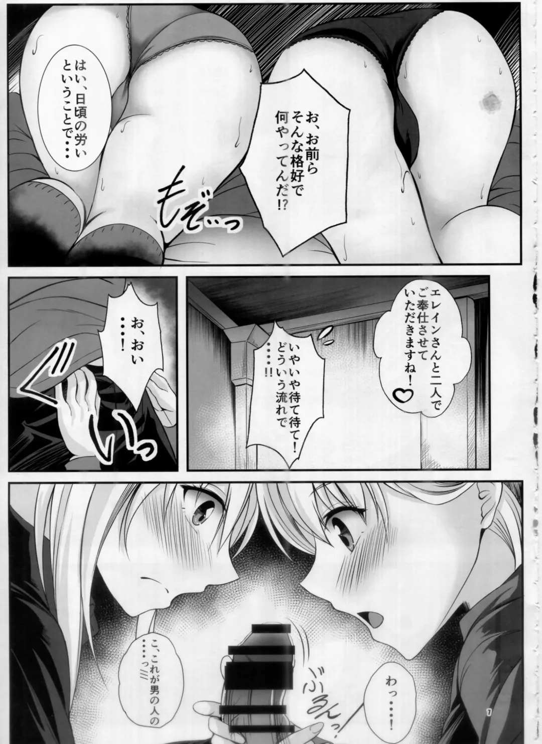 [Kagura Yuuto] Urasoya no Amai Ichiya Fhentai - Page 6