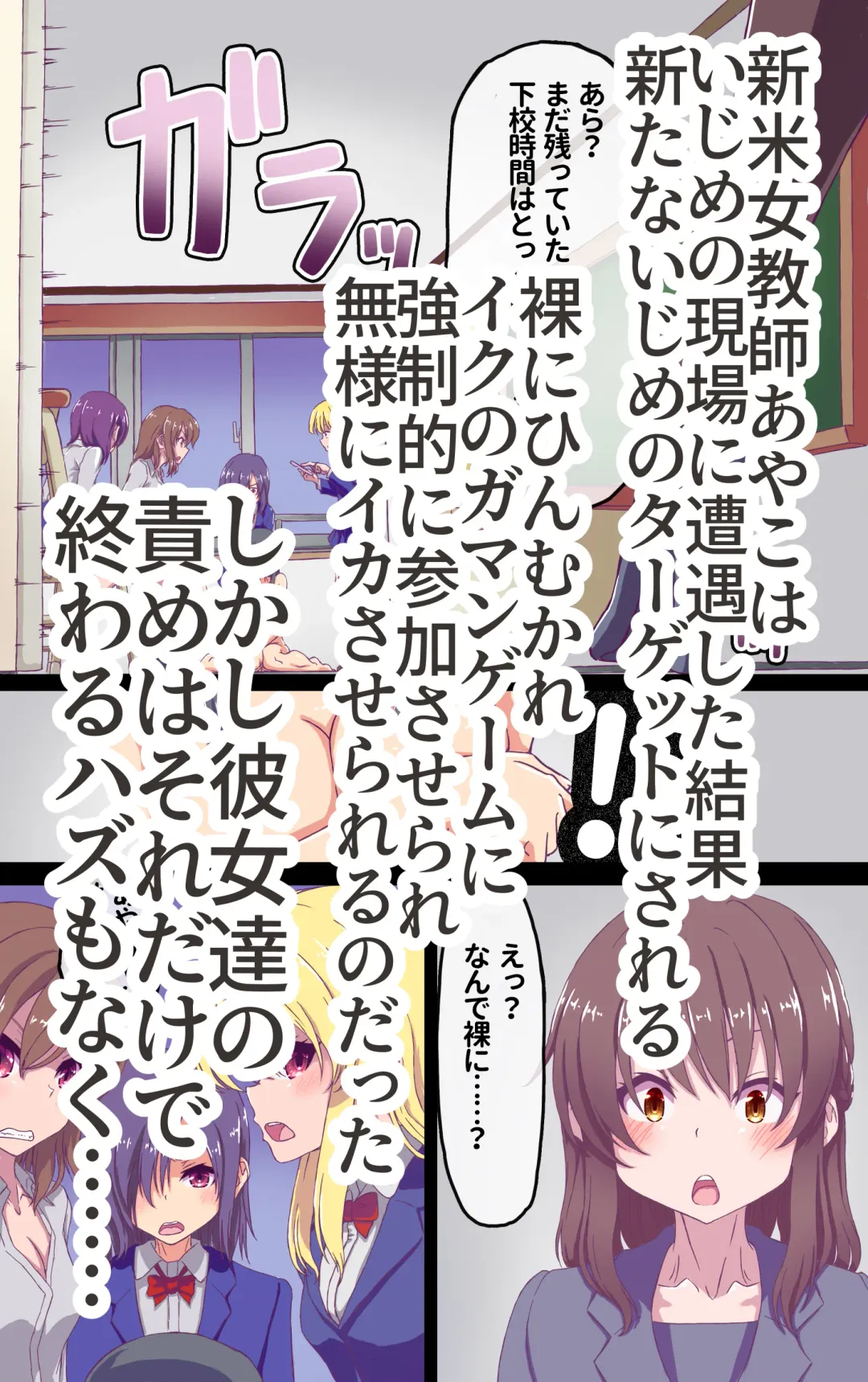 [Kiya Mayu] Iku no Gaman Game!! 2 Fhentai - Page 2