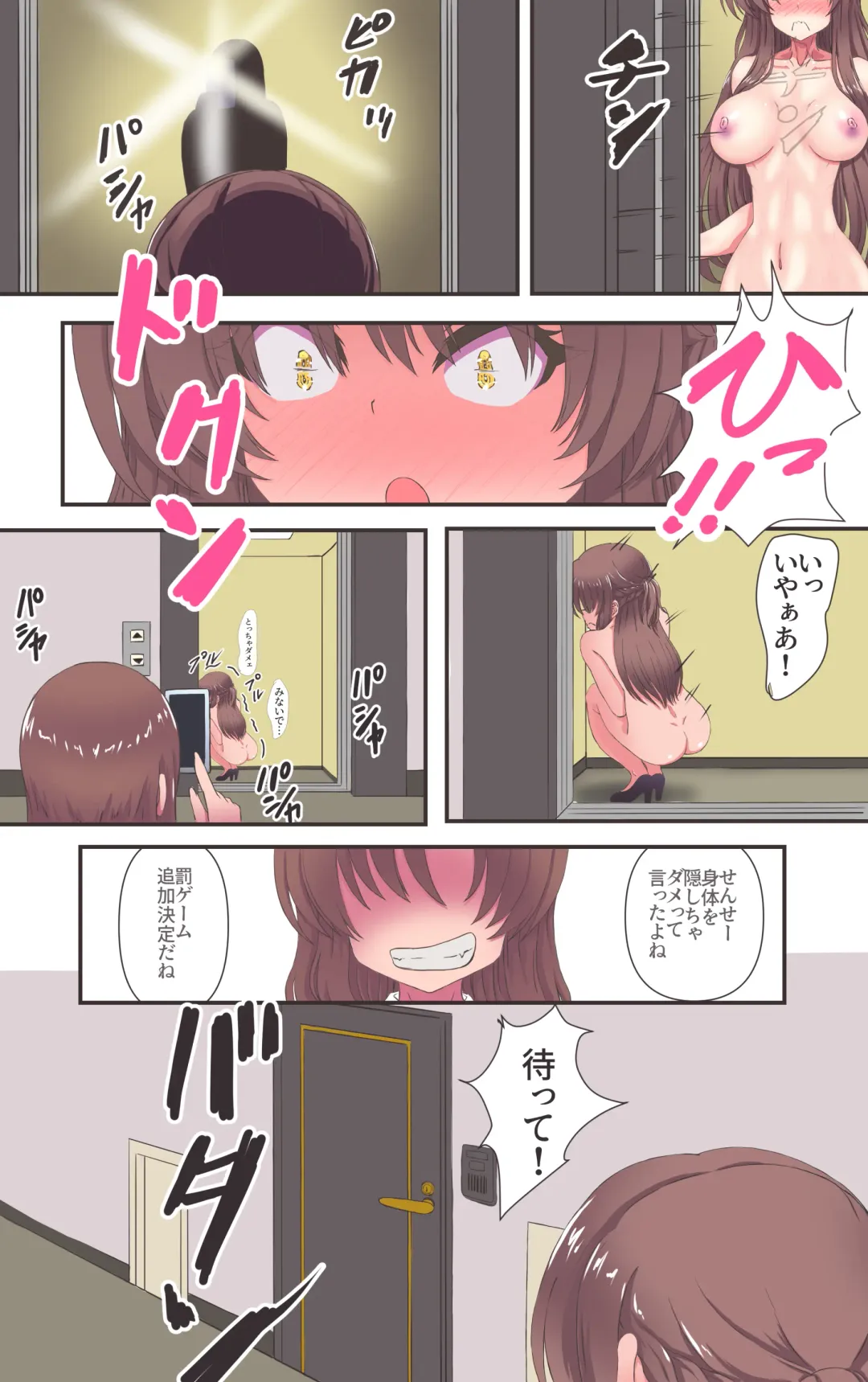 [Kiya Mayu] Iku no Gaman Game!! 2 Fhentai - Page 23