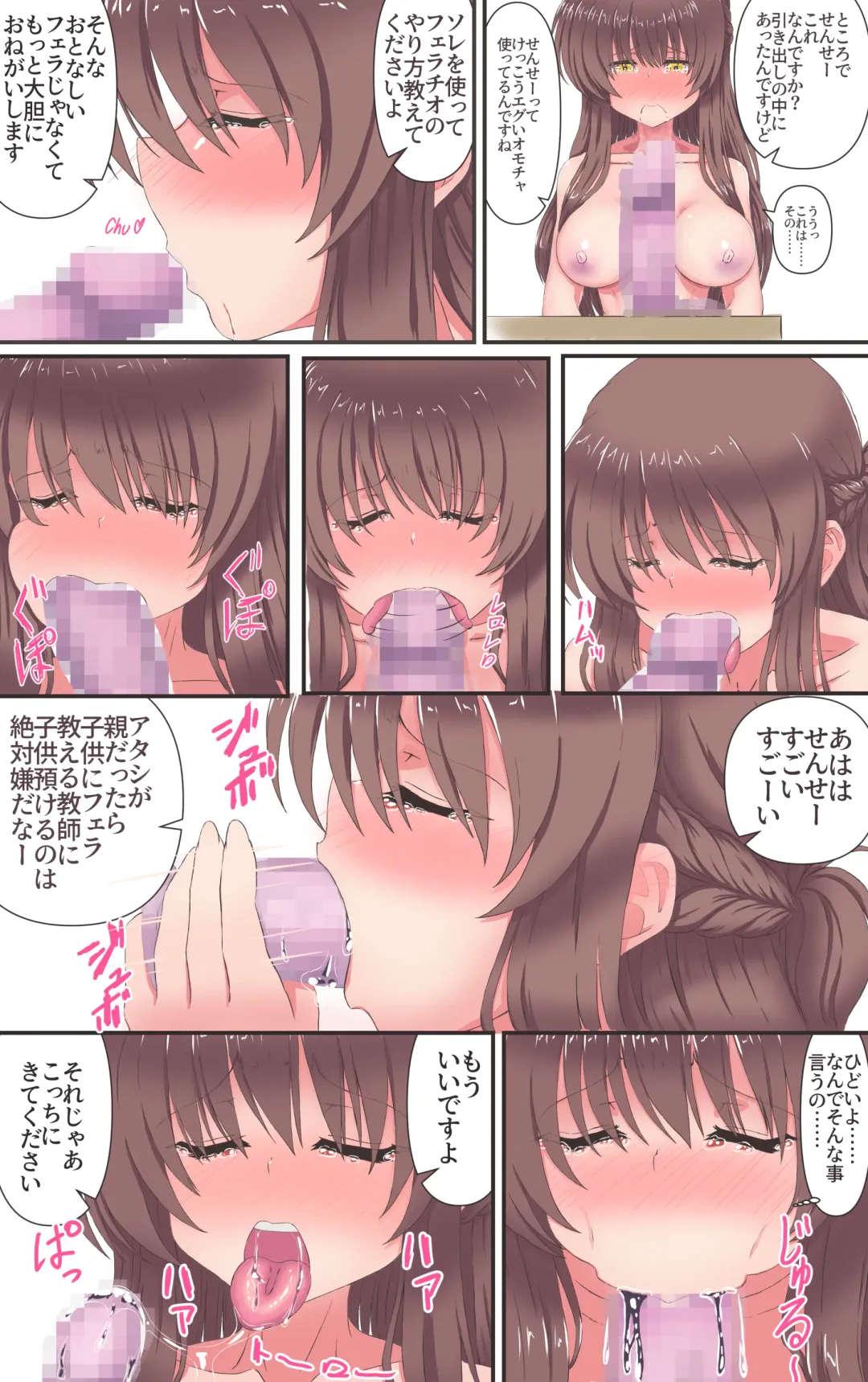 [Kiya Mayu] Iku no Gaman Game!! 2 Fhentai - Page 30