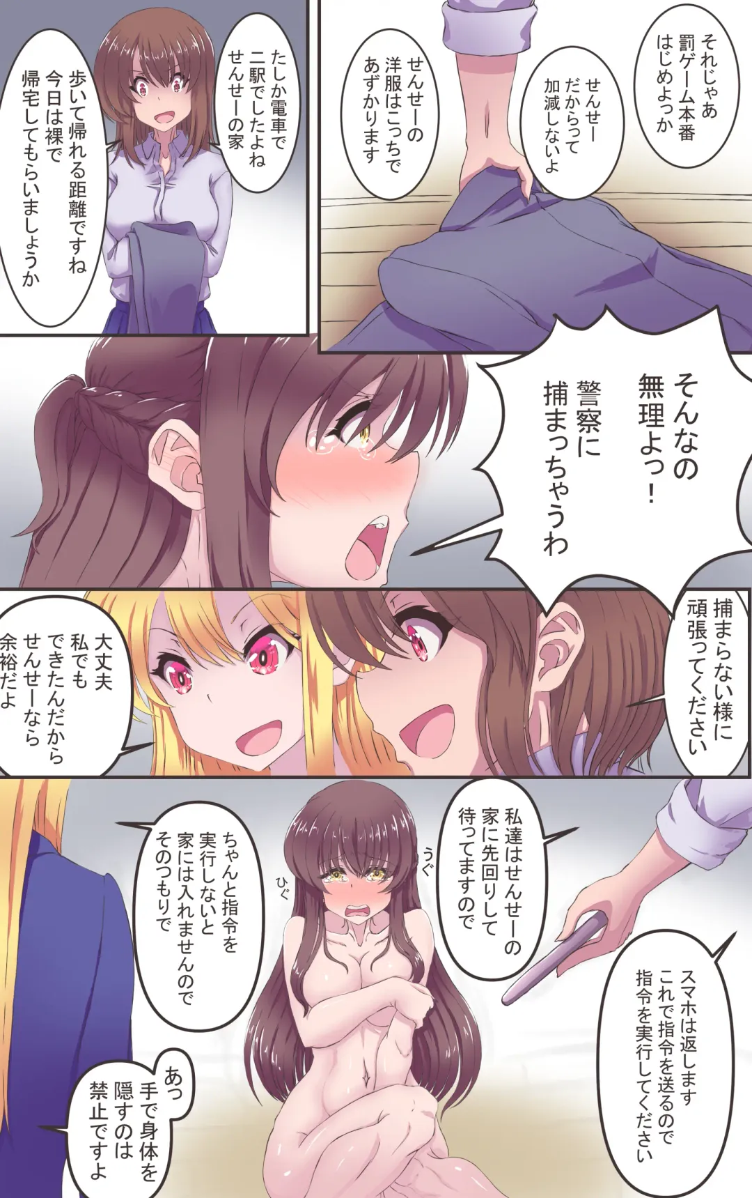 [Kiya Mayu] Iku no Gaman Game!! 2 Fhentai - Page 9