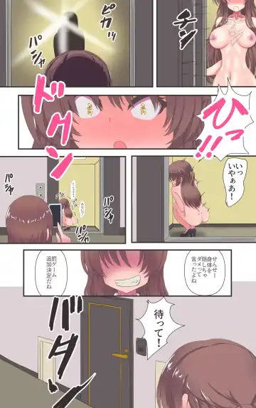 [Kiya Mayu] Iku no Gaman Game!! 2 Fhentai - Page 23