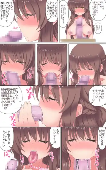 [Kiya Mayu] Iku no Gaman Game!! 2 Fhentai - Page 30