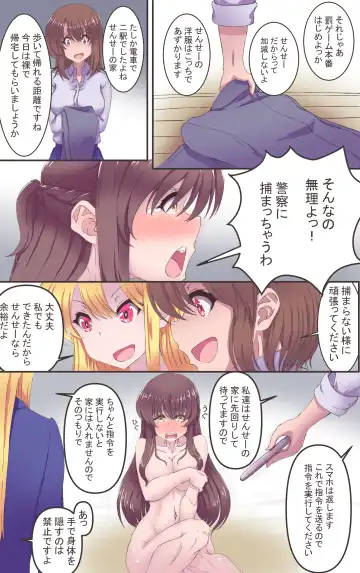 [Kiya Mayu] Iku no Gaman Game!! 2 Fhentai - Page 9