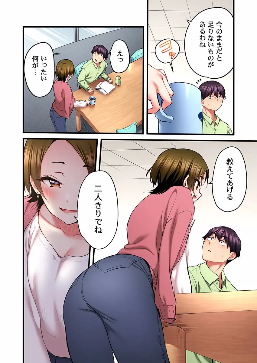 [Kiri-kiri Mai] Uta no Oneesan Datte H Shitai ~Konnakao, TV no Mae Minna ni wa Miserarenai yo... 18 Fhentai - Page 26