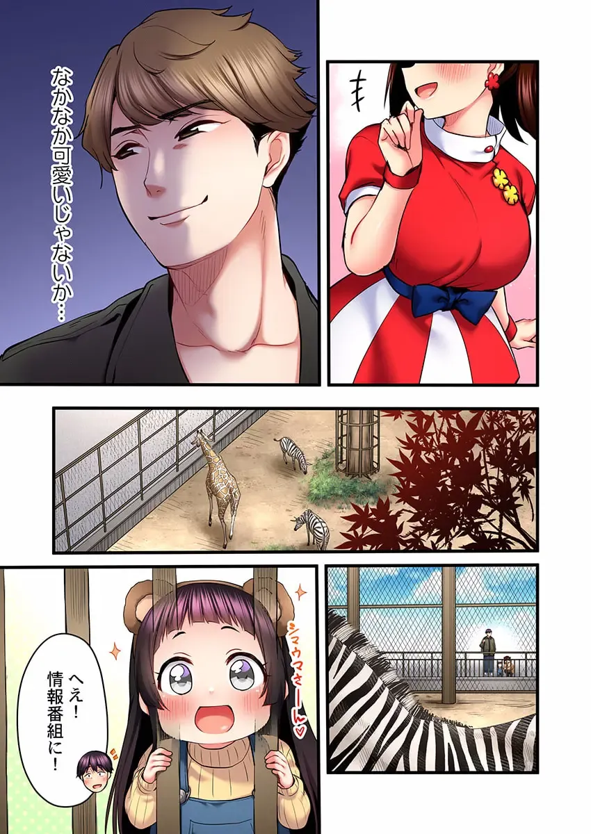 [Kiri-kiri Mai] Uta no Oneesan Datte H Shitai ~Konnakao, TV no Mae Minna ni wa Miserarenai yo... 18 Fhentai - Page 9