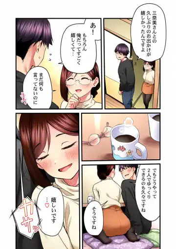 [Kiri-kiri Mai] Uta no Oneesan Datte H Shitai ~Konnakao, TV no Mae Minna ni wa Miserarenai yo... 18 Fhentai - Page 14