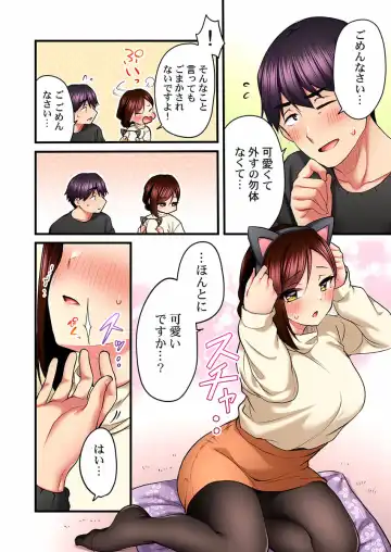 [Kiri-kiri Mai] Uta no Oneesan Datte H Shitai ~Konnakao, TV no Mae Minna ni wa Miserarenai yo... 18 Fhentai - Page 16