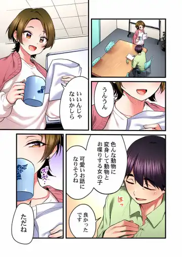 [Kiri-kiri Mai] Uta no Oneesan Datte H Shitai ~Konnakao, TV no Mae Minna ni wa Miserarenai yo... 18 Fhentai - Page 25