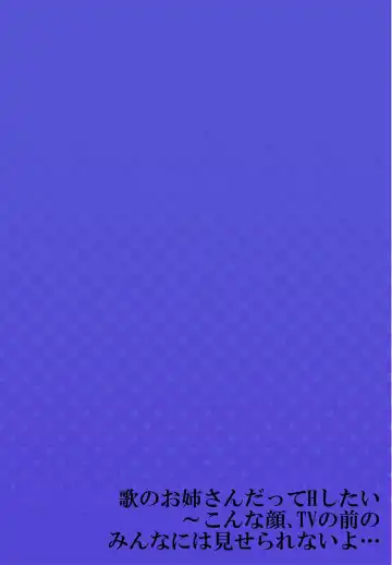 [Kiri-kiri Mai] Uta no Oneesan Datte H Shitai ~Konnakao, TV no Mae Minna ni wa Miserarenai yo... 18 Fhentai - Page 28