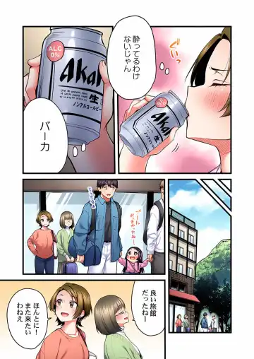 [Kiri-kiri Mai] Uta no Oneesan Datte H Shitai ~Konnakao, TV no Mae Minna ni wa Miserarenai yo... 18 Fhentai - Page 5