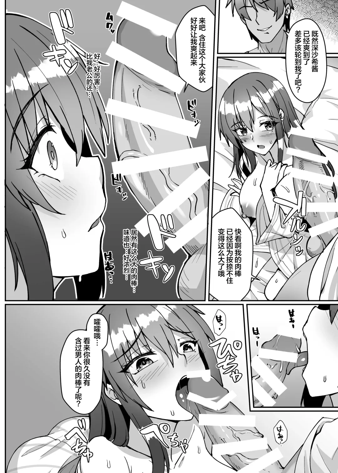 [Shirokuma A] Netorare Miboujin (?) Actress Fhentai - Page 11