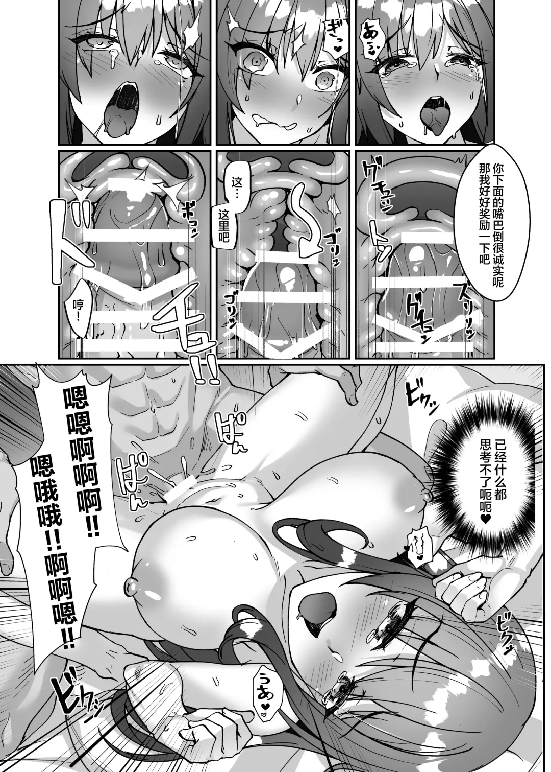 [Shirokuma A] Netorare Miboujin (?) Actress Fhentai - Page 24