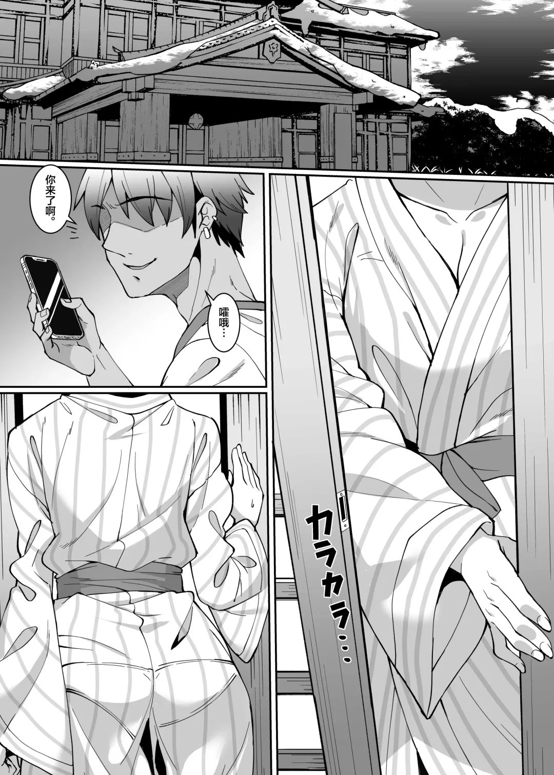 [Shirokuma A] Netorare Miboujin (?) Actress Fhentai - Page 4