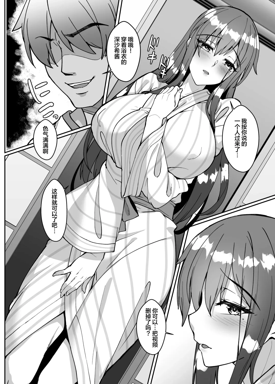 [Shirokuma A] Netorare Miboujin (?) Actress Fhentai - Page 5