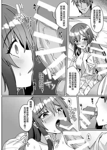 [Shirokuma A] Netorare Miboujin (?) Actress Fhentai - Page 11