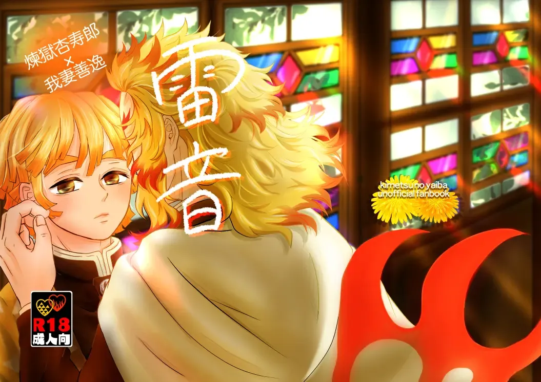 Raion Fhentai - Page 1