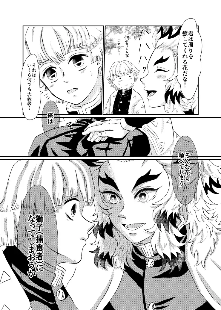 Raion Fhentai - Page 12