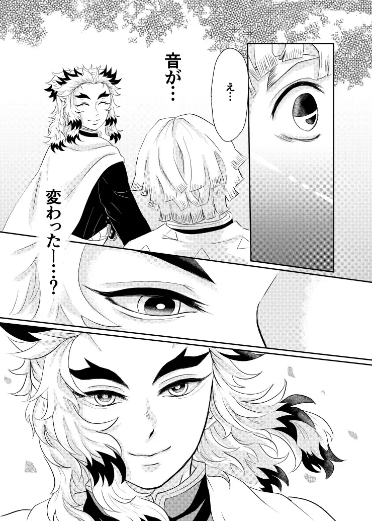 Raion Fhentai - Page 13