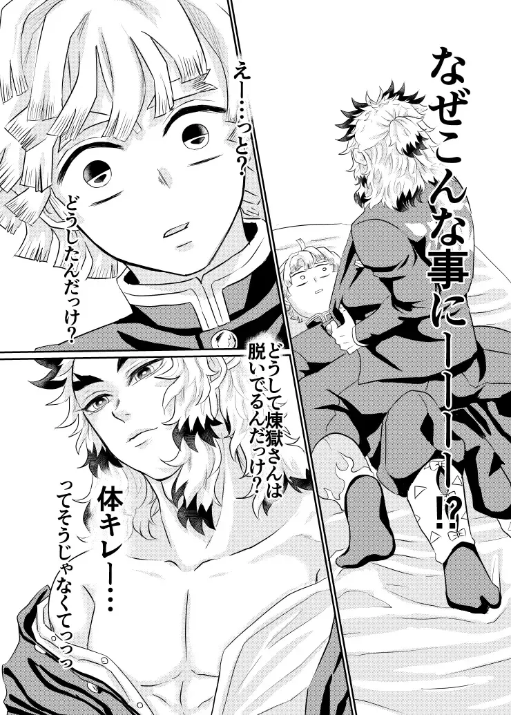 Raion Fhentai - Page 14