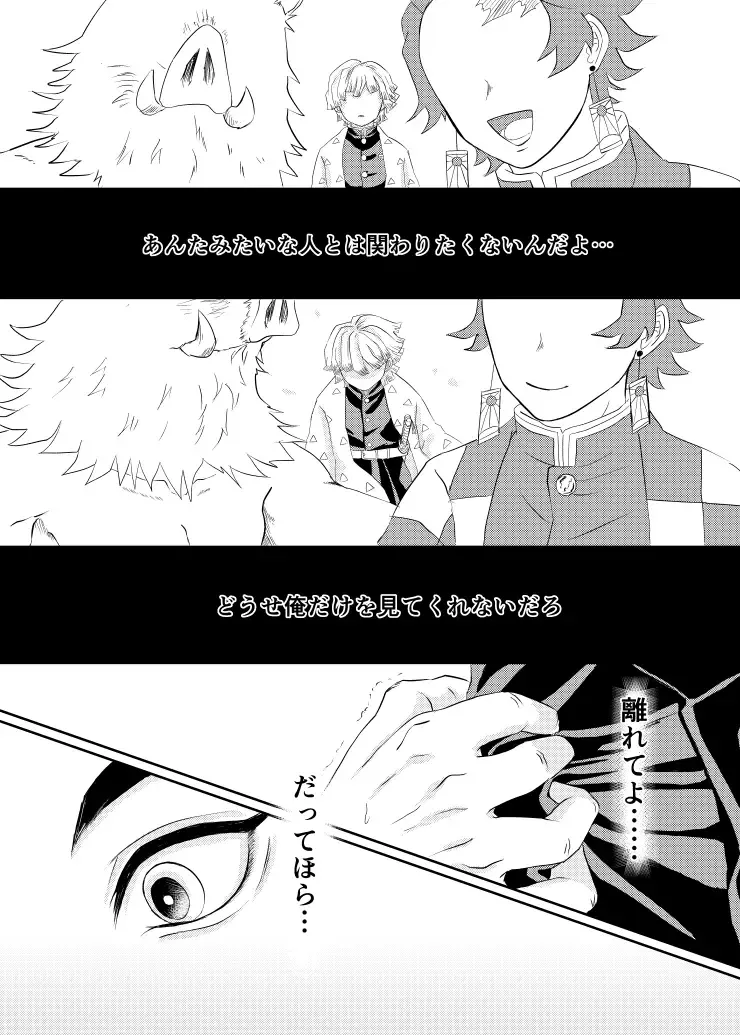 Raion Fhentai - Page 19