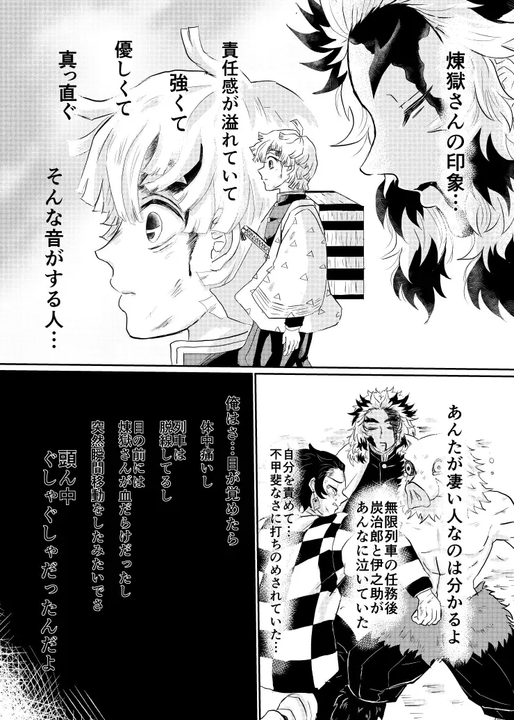 Raion Fhentai - Page 2