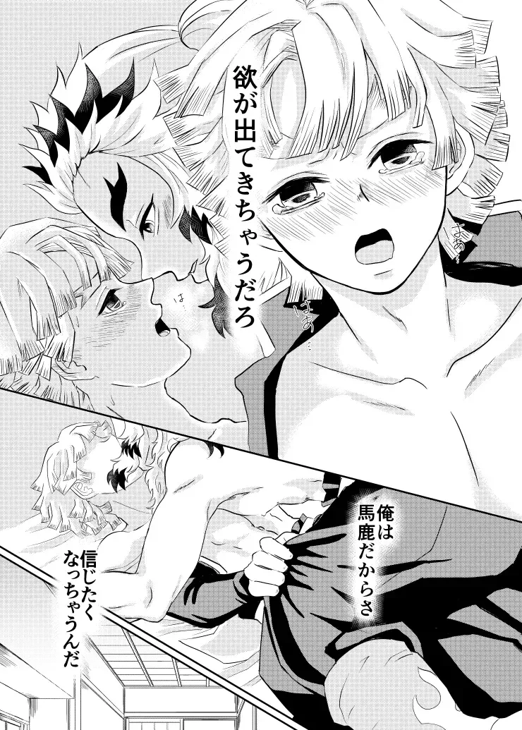 Raion Fhentai - Page 20