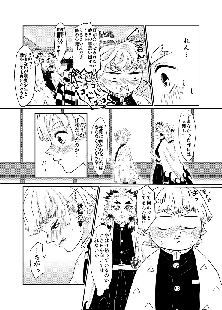 Raion Fhentai - Page 30