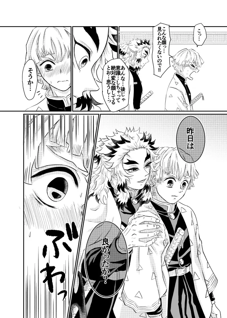 Raion Fhentai - Page 31