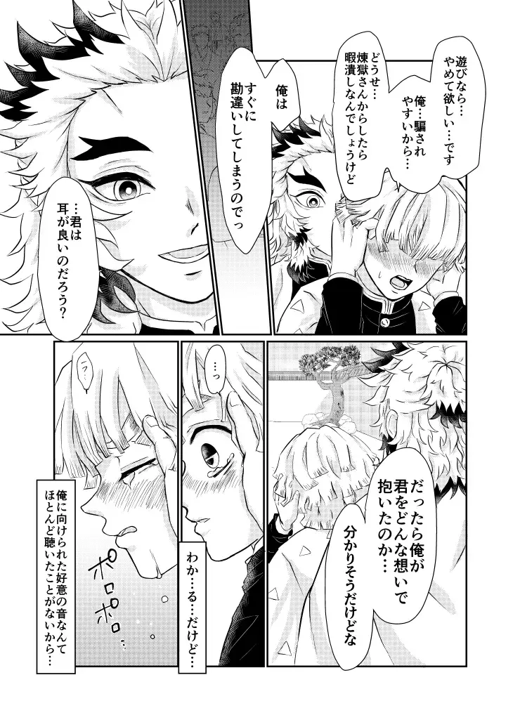 Raion Fhentai - Page 32